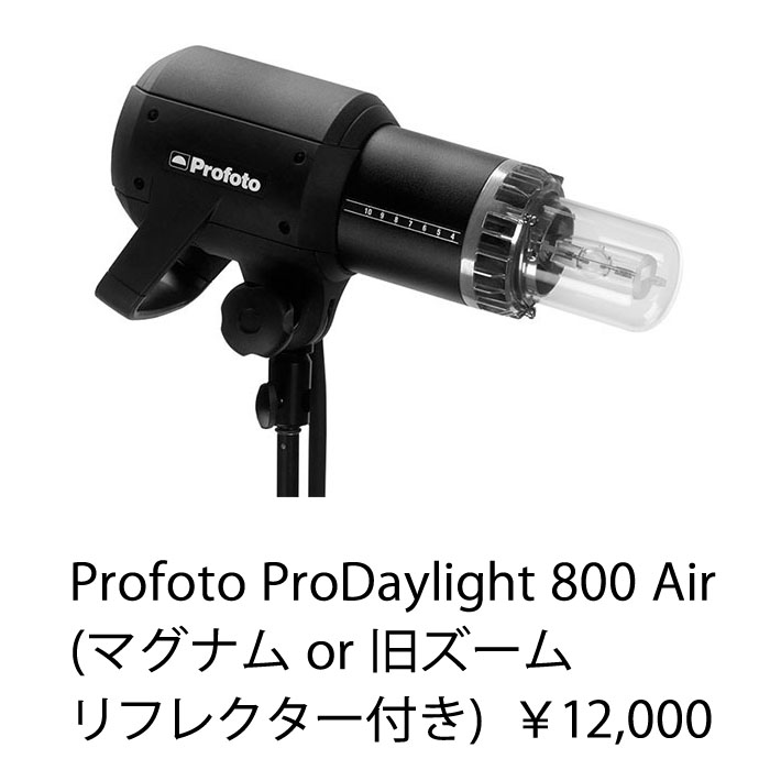 Pro Daylight 800 Air