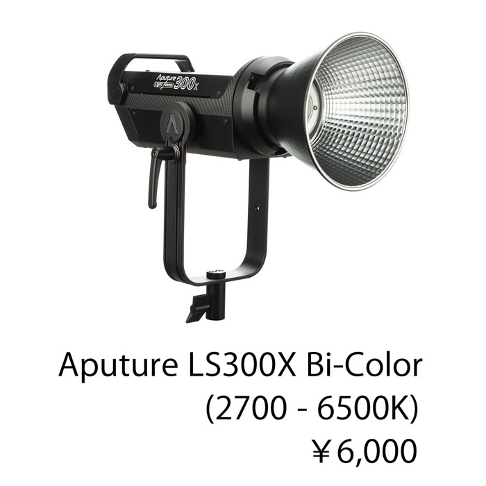 Aputure LS300X