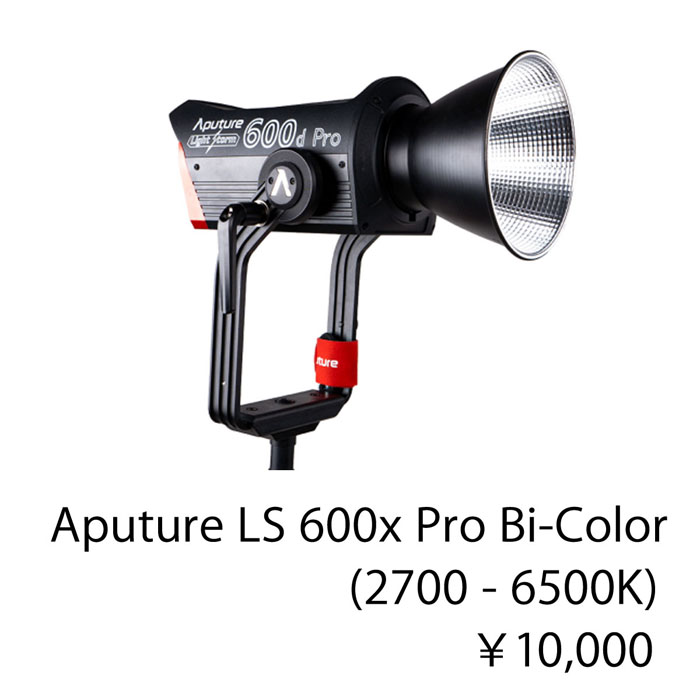 Aputure LS600X